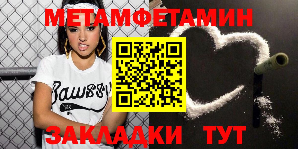 Amphetamine Розовый  Вход с VPN  АМФ  Альметьевск 