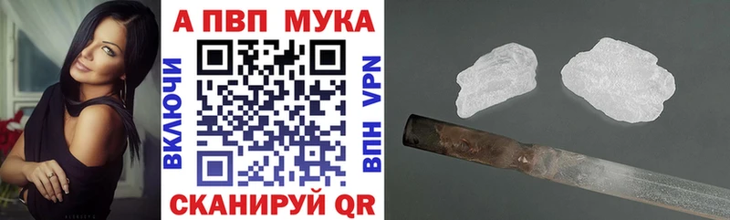 darknet клад Альметьевск блэк спрут маркетплейс A PVP кристаллы где продают