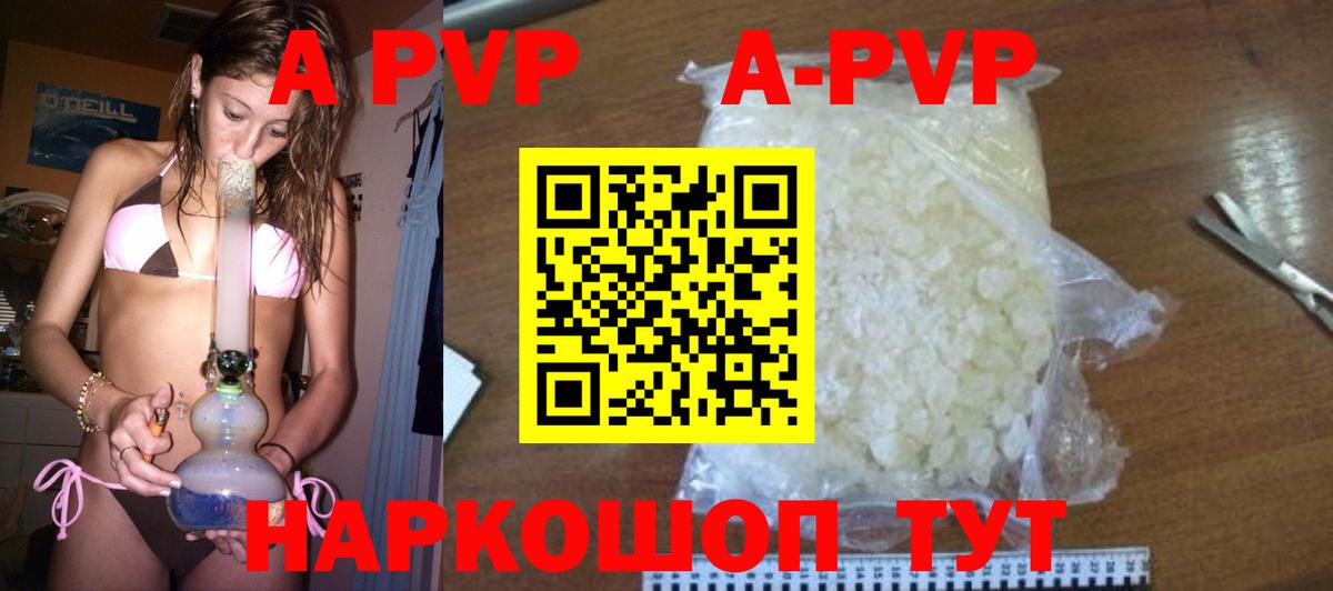 A-PVP СК КРИС Альметьевск