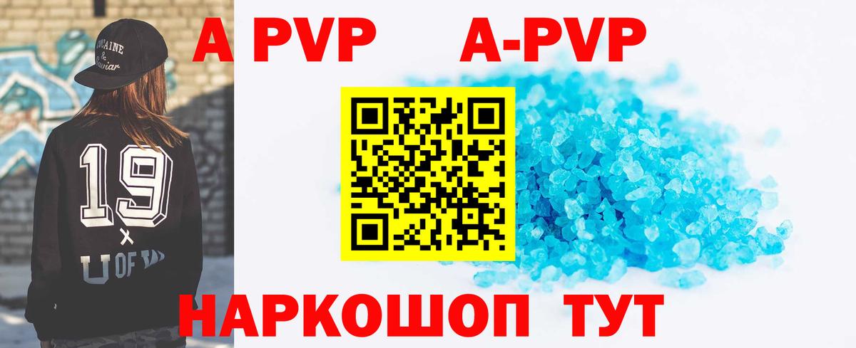 Альметьевск  Alpha PVP крисы CK  Вход с VPN  Alpha-PVP Crystall  купить наркотик  Alpha-PVP Соль 