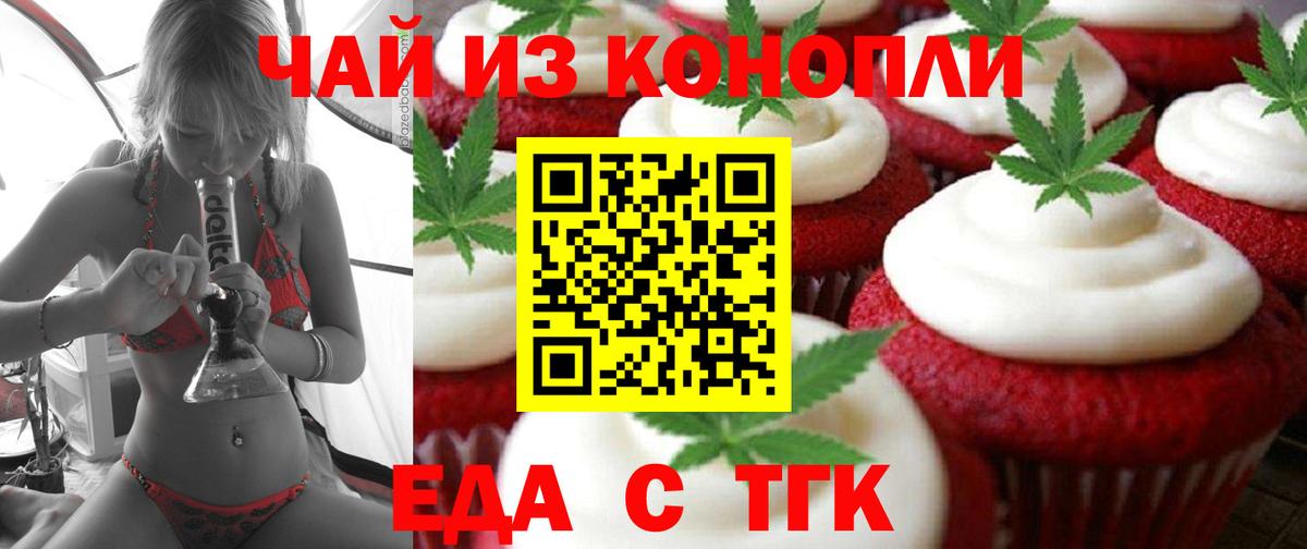 Cannafood конопля  Вход с VPN  Альметьевск 