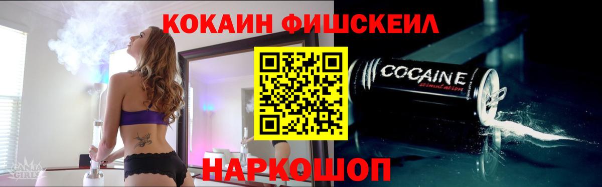КОКАИН VHQ  Вход с VPN  Альметьевск 