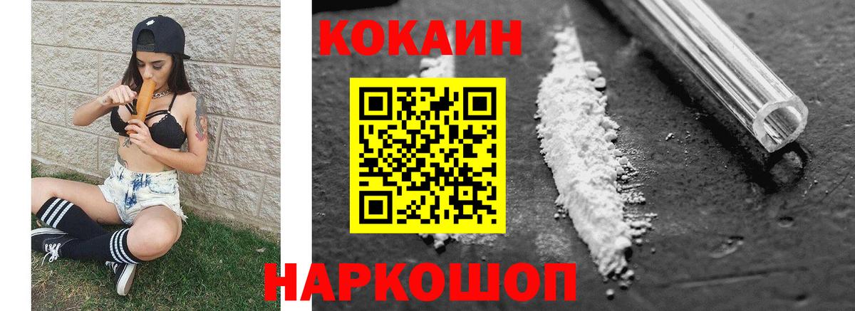 КОКАИН Перу Альметьевск