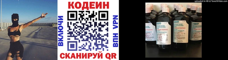 Кодеин напиток Lean (лин)  Альметьевск 