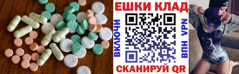 продажа наркотиков Альметьевск Экстази TESLA