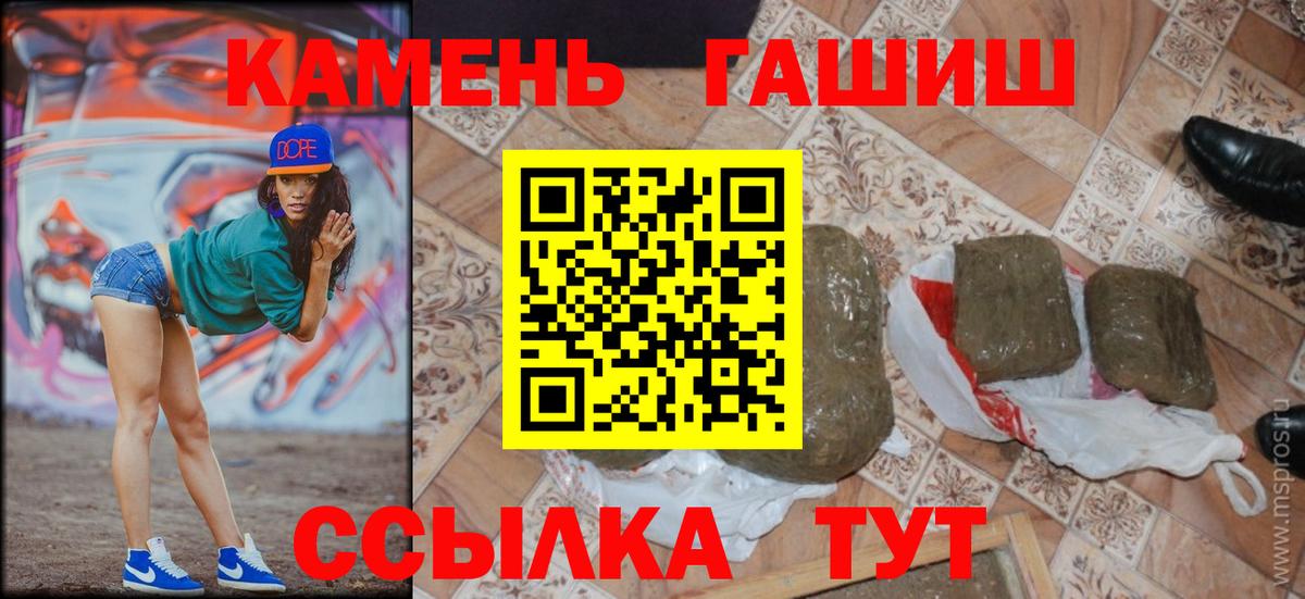Альметьевск  ГАШ убойный  Гашиш Ice-O-Lator  Вход с VPN 