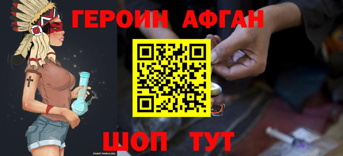 Героин VHQ  Вход с VPN  Героин  Альметьевск 