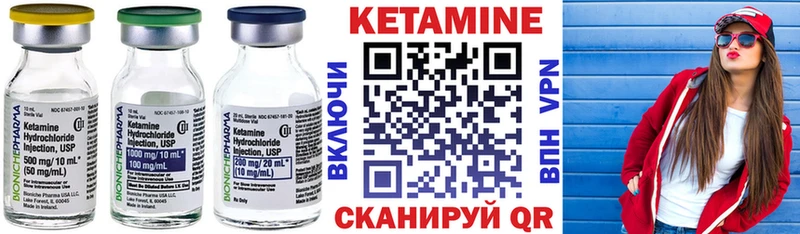 КЕТАМИН VHQ  blacksprut маркетплейс  Альметьевск 