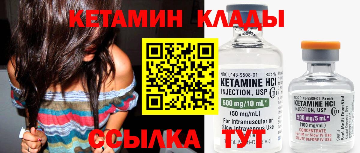 Альметьевск  КЕТАМИН ketamine  маркетплейс состав  kraken ТОР  Вход с VPN  Кетамин VHQ 