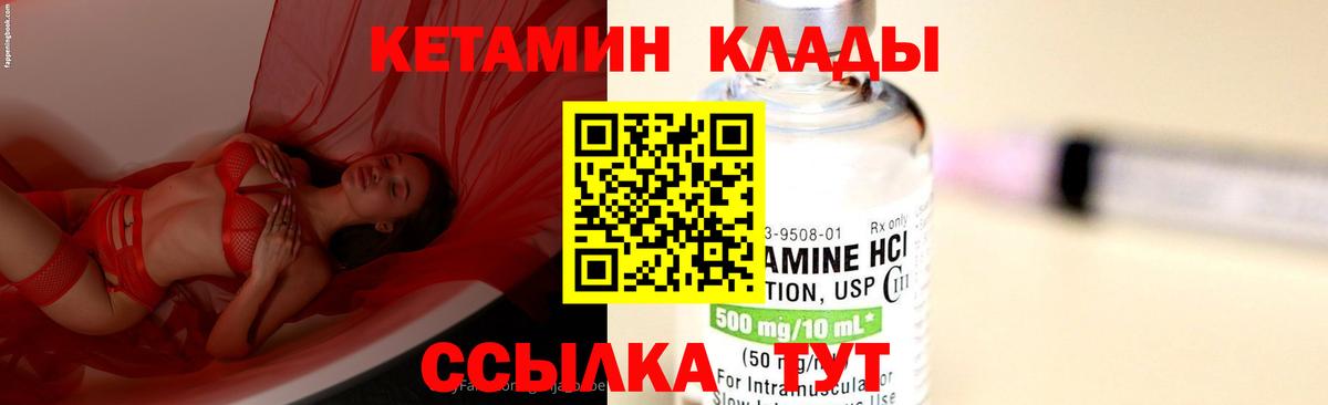 КЕТАМИН ketamine Альметьевск