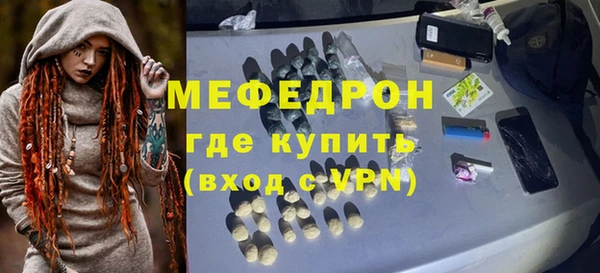 мефедрон VHQ Абинск