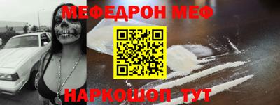 MESCALINE Абакан
