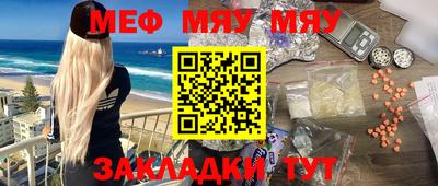 MESCALINE Абакан