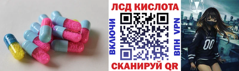 ЛСД экстази кислота  наркотики  Альметьевск 