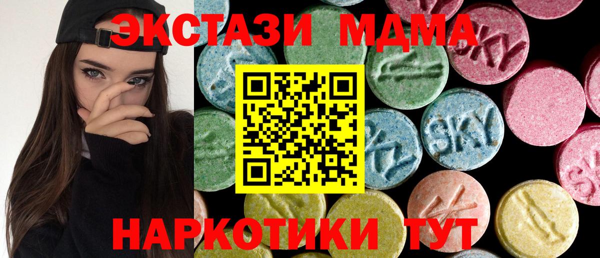 МДМА  Вход с VPN  МДМА молли  Альметьевск  МДМА молли 