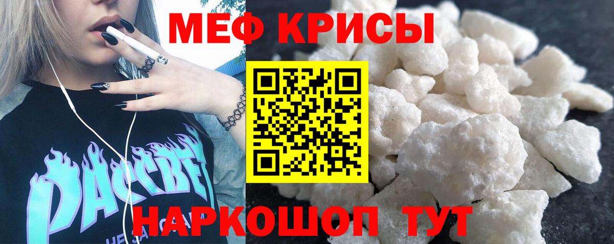 МЕФ VHQ  МЯУ-МЯУ  OMG как зайти  МЯУ-МЯУ мяу мяу  Вход с VPN  Альметьевск 