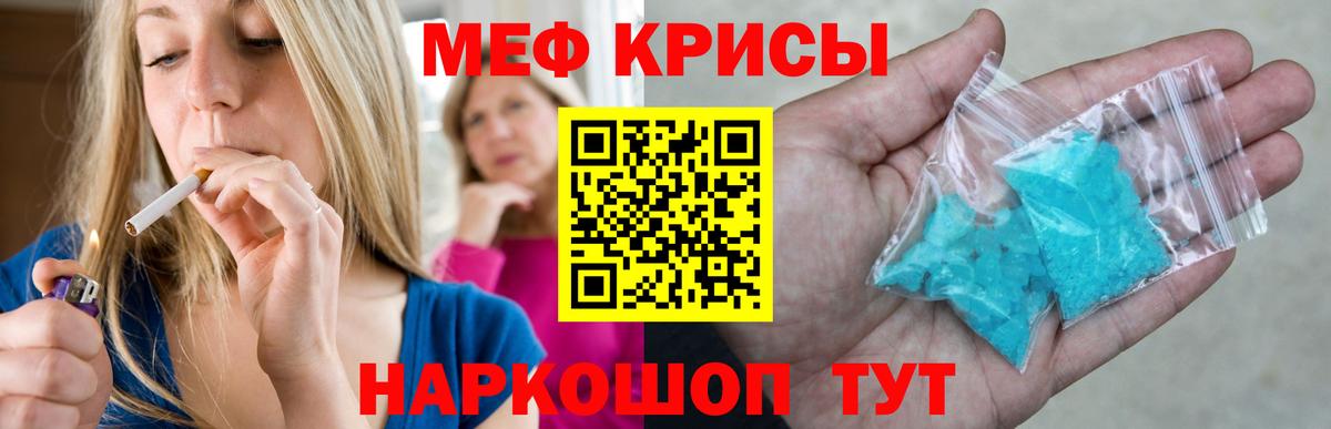 Меф мука Альметьевск