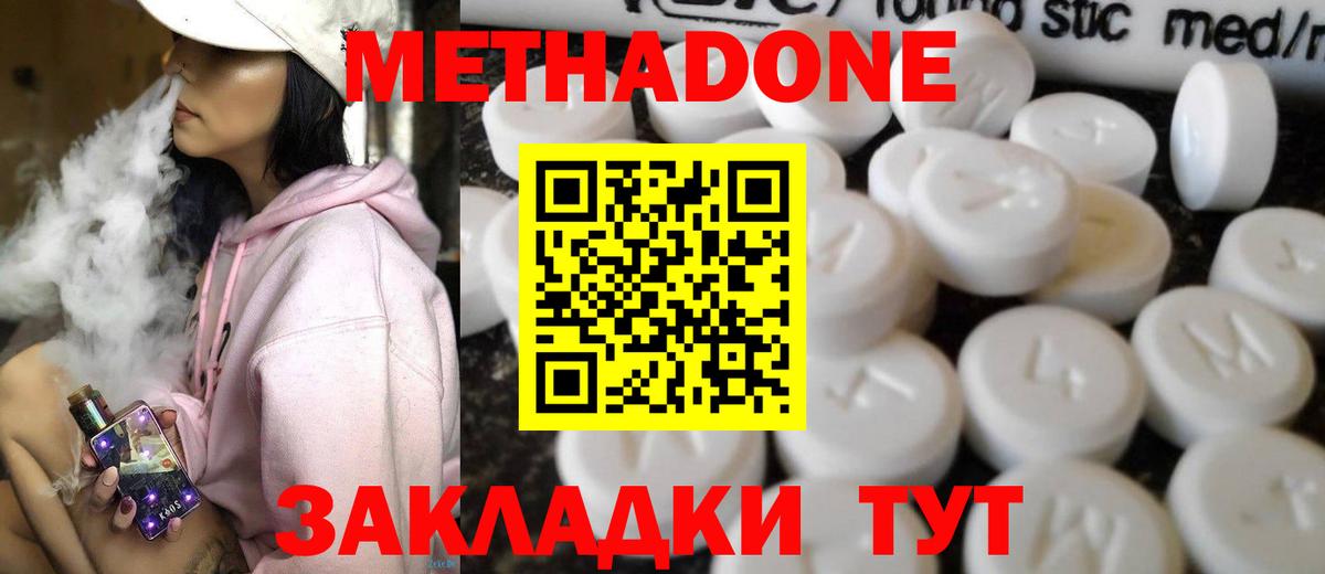 Метадон methadone  Вход с VPN  Альметьевск  гидра зеркало  МЕТАДОН VHQ 