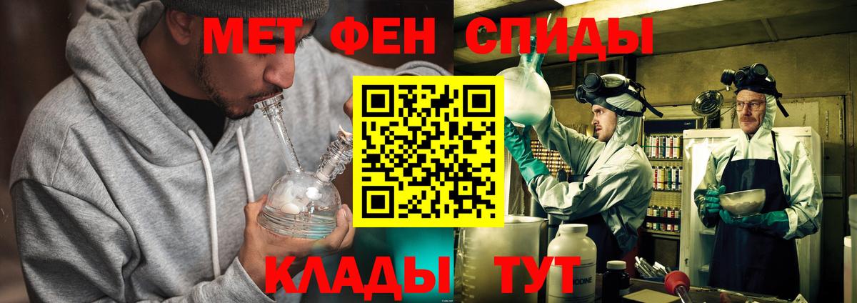 Первитин винт  Первитин  Первитин винт  Альметьевск  Вход с VPN 