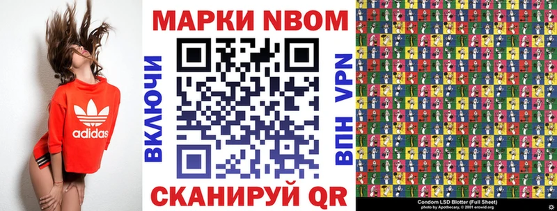 Марки 25I-NBOMe 1,8мг  наркошоп  Альметьевск 