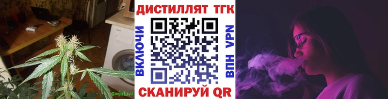 Дистиллят ТГК вейп с тгк  купить наркоту  Альметьевск 