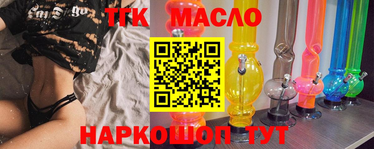ТГК THC oil  ТГК концентрат  купить   Альметьевск  Вход с VPN 